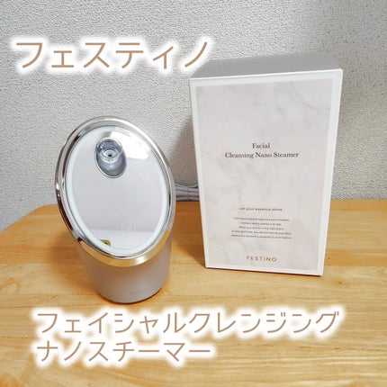 フェイシャルクレンジングナノスチーマー/FESTINO/美顔器・マッサージを使ったクチコミ(1枚目)