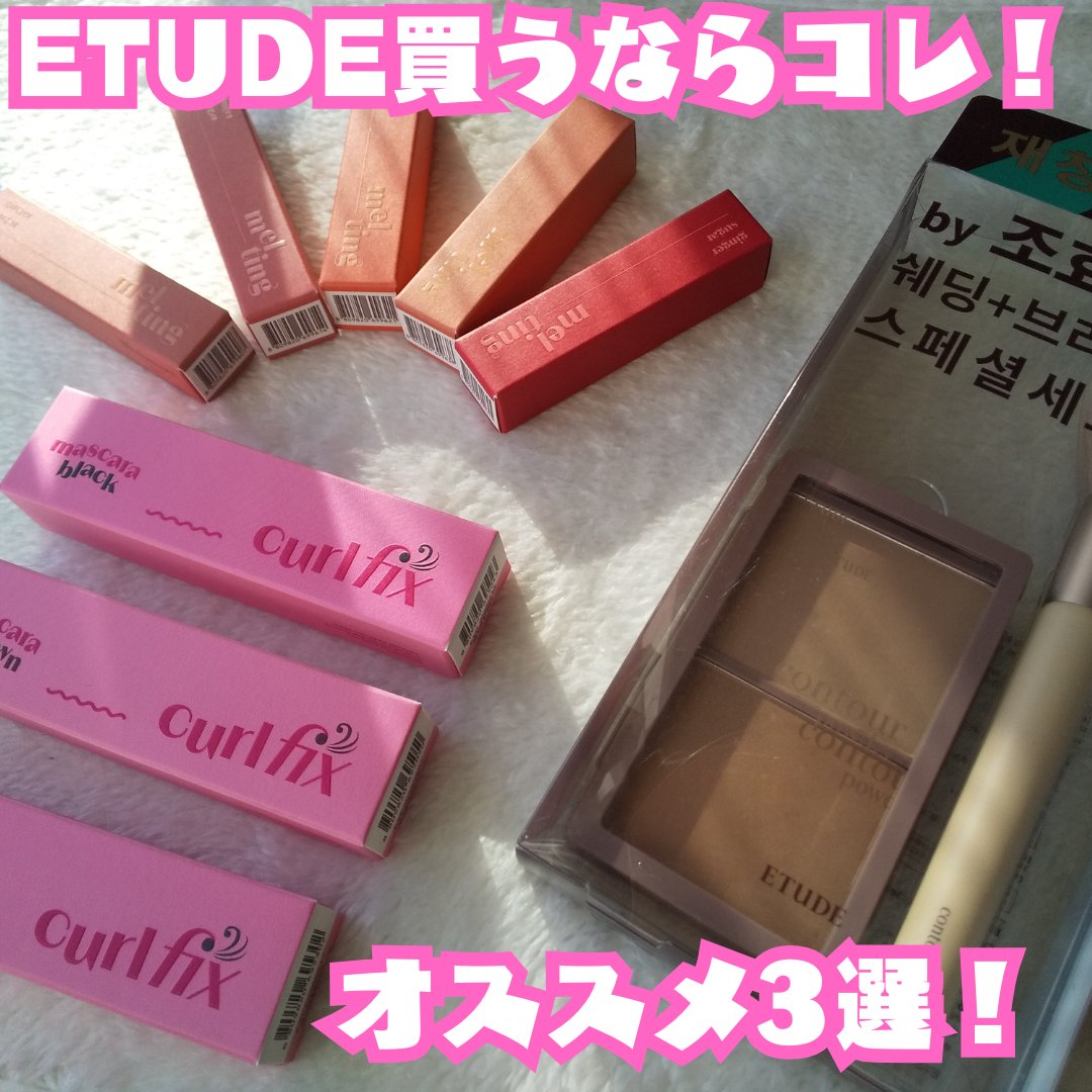 カールフィックスマスカラ/ETUDE/マスカラを使ったクチコミ（1枚目）