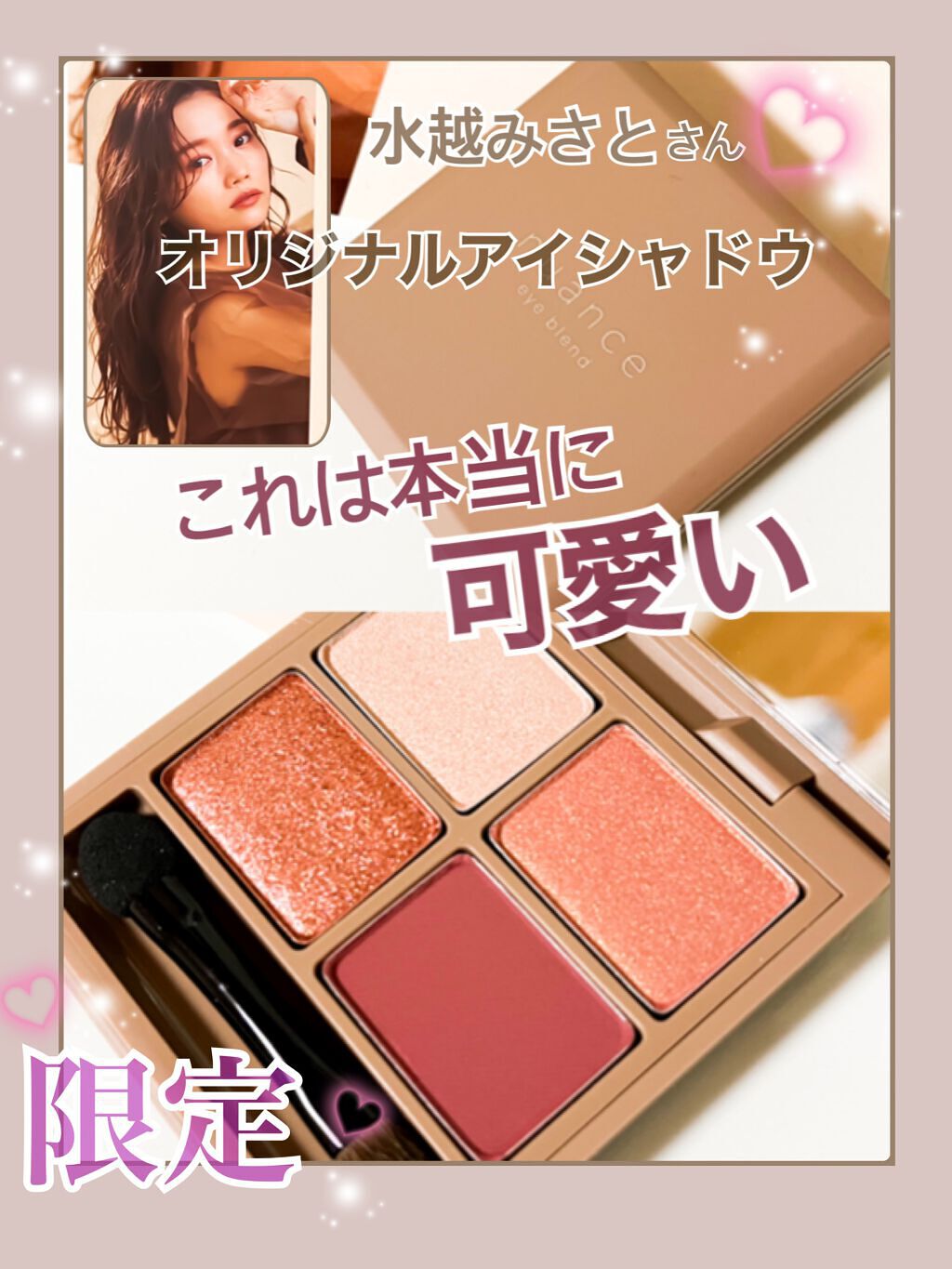 nuance eye blend/nuance eye blend/アイシャドウパレットを使ったクチコミ(1枚目)