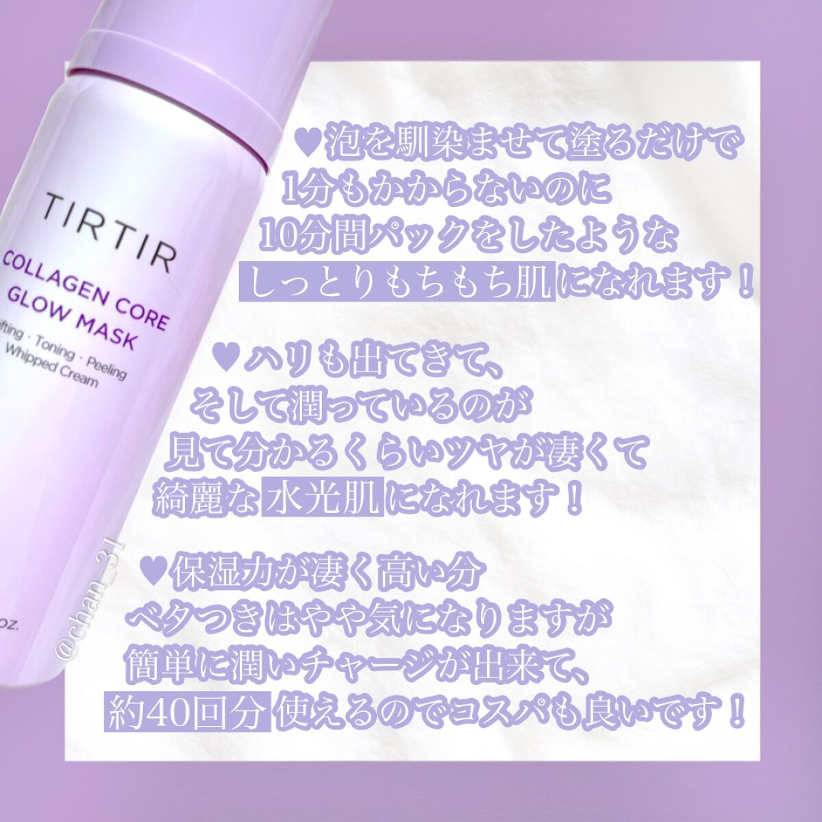 ã³ã©ãŒã²ã³ã³ã¢ã°ããŒãã¹ã¯/TIRTIR(ãã£ã«ãã£ã«)/ãã®ä»ã¹ãã³ã±ã¢ã䜿ã£ãã¯ãã³ãïŒ4æç®ïŒ