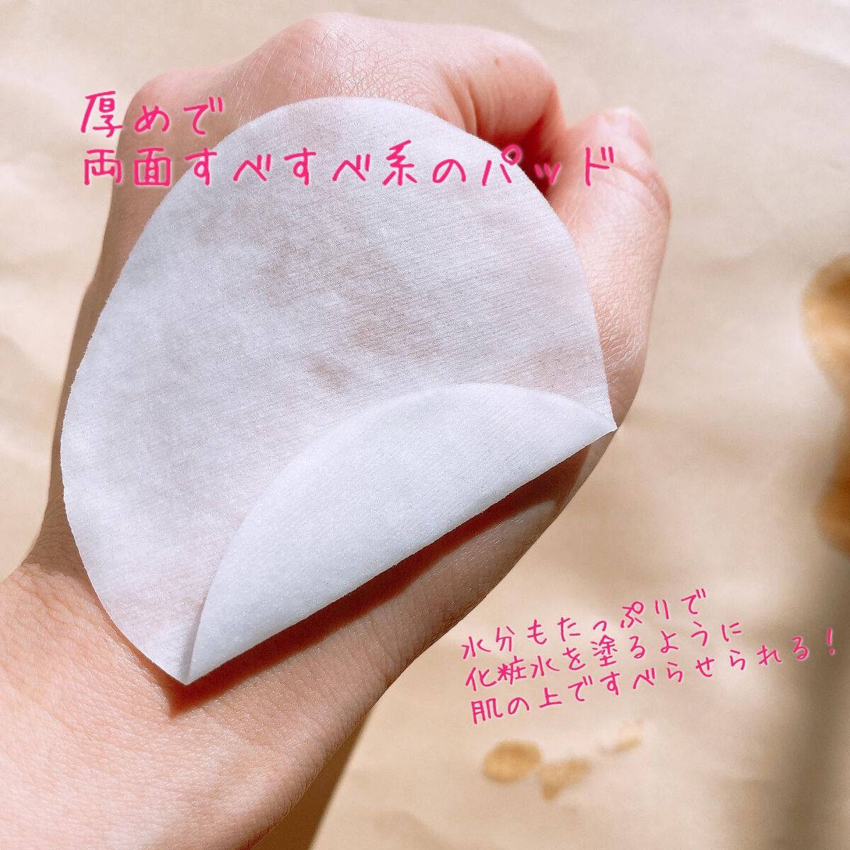 カクタストナーパッド/YADAH/トナーパッドを使ったクチコミ(6枚目)