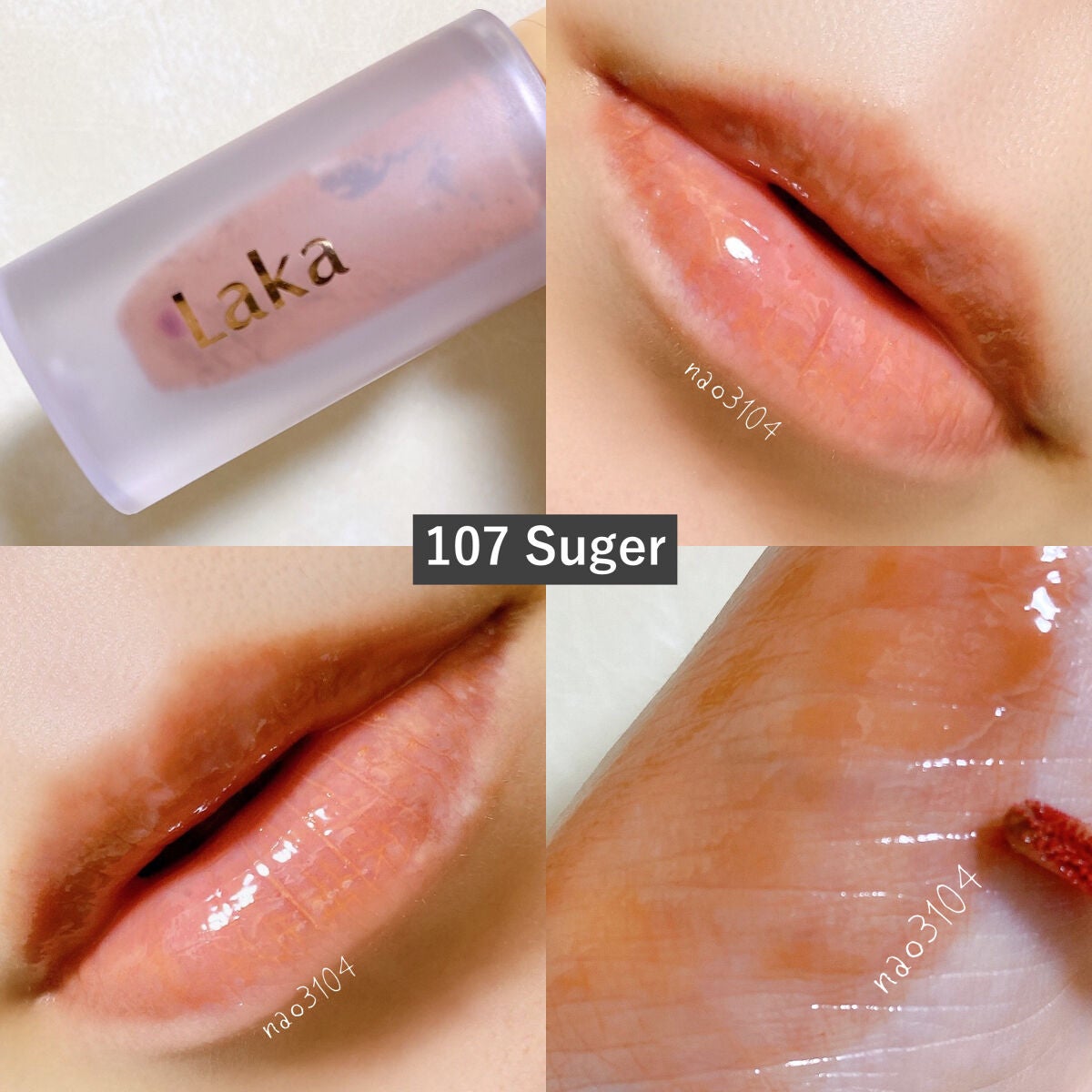 フルーティーグラムティント/Laka/リップティントを使ったクチコミ(5枚目)