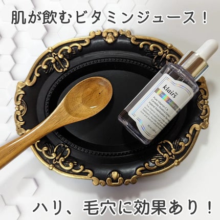 フレッシュリージュースドビタミンドロップ(35ml)/Klairs/美容液を使ったクチコミ(2枚目)