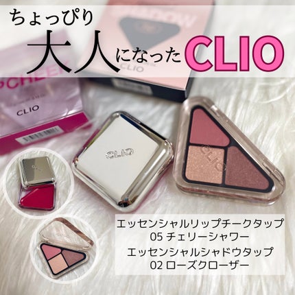 エッセンシャル シャドウ タップ/CLIO/アイシャドウパレットを使ったクチコミ(1枚目)