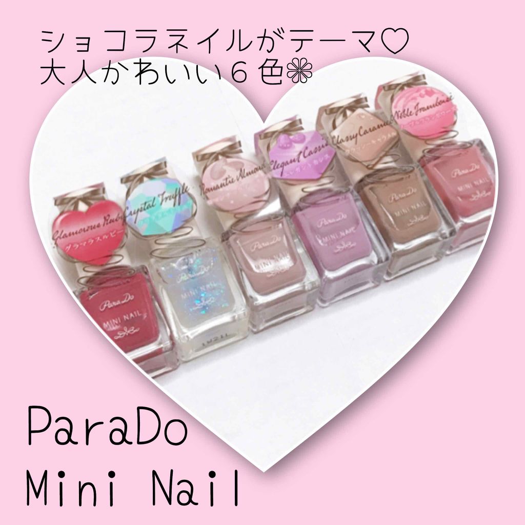 ミニネイル/パラドゥ/マニキュアを使ったクチコミ(1枚目)
