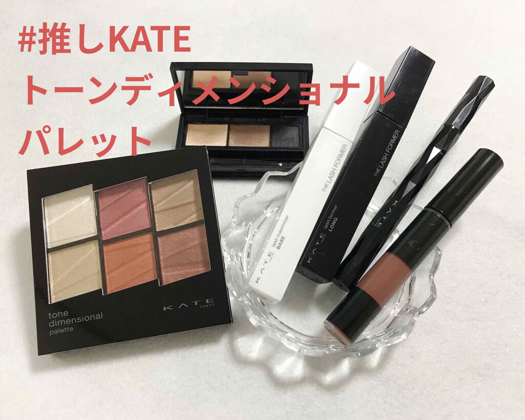 ラッシュフォーマー(ロング)/KATE/マスカラを使ったクチコミ（1枚目）