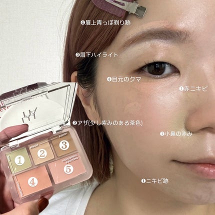 コンシールブレンダーパレット/LUNA/パレットコンシーラーを使ったクチコミ(5枚目)