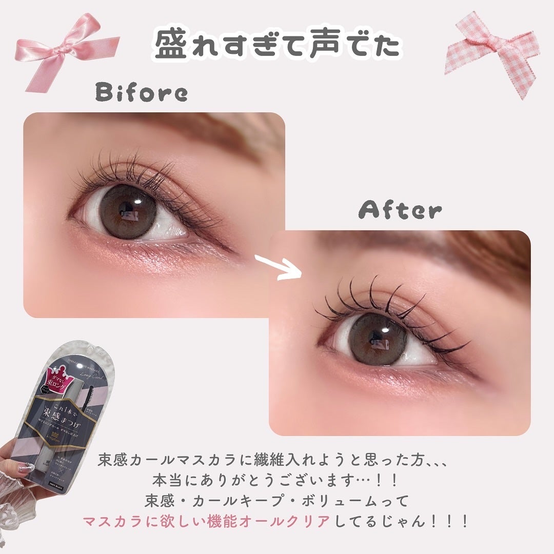 キングダム 束感ロングマスカラ/キングダム/マスカラを使ったクチコミ(2枚目)