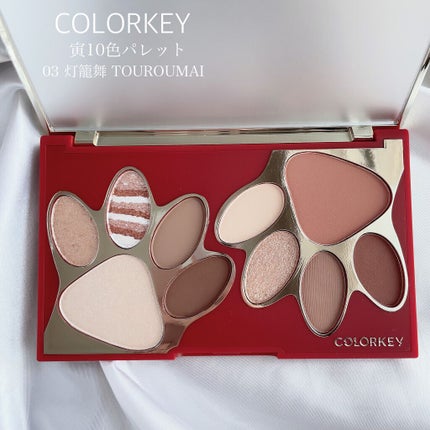 トラ十色アイシャドウパレット/COLORKEY/アイシャドウパレットを使ったクチコミ(6枚目)