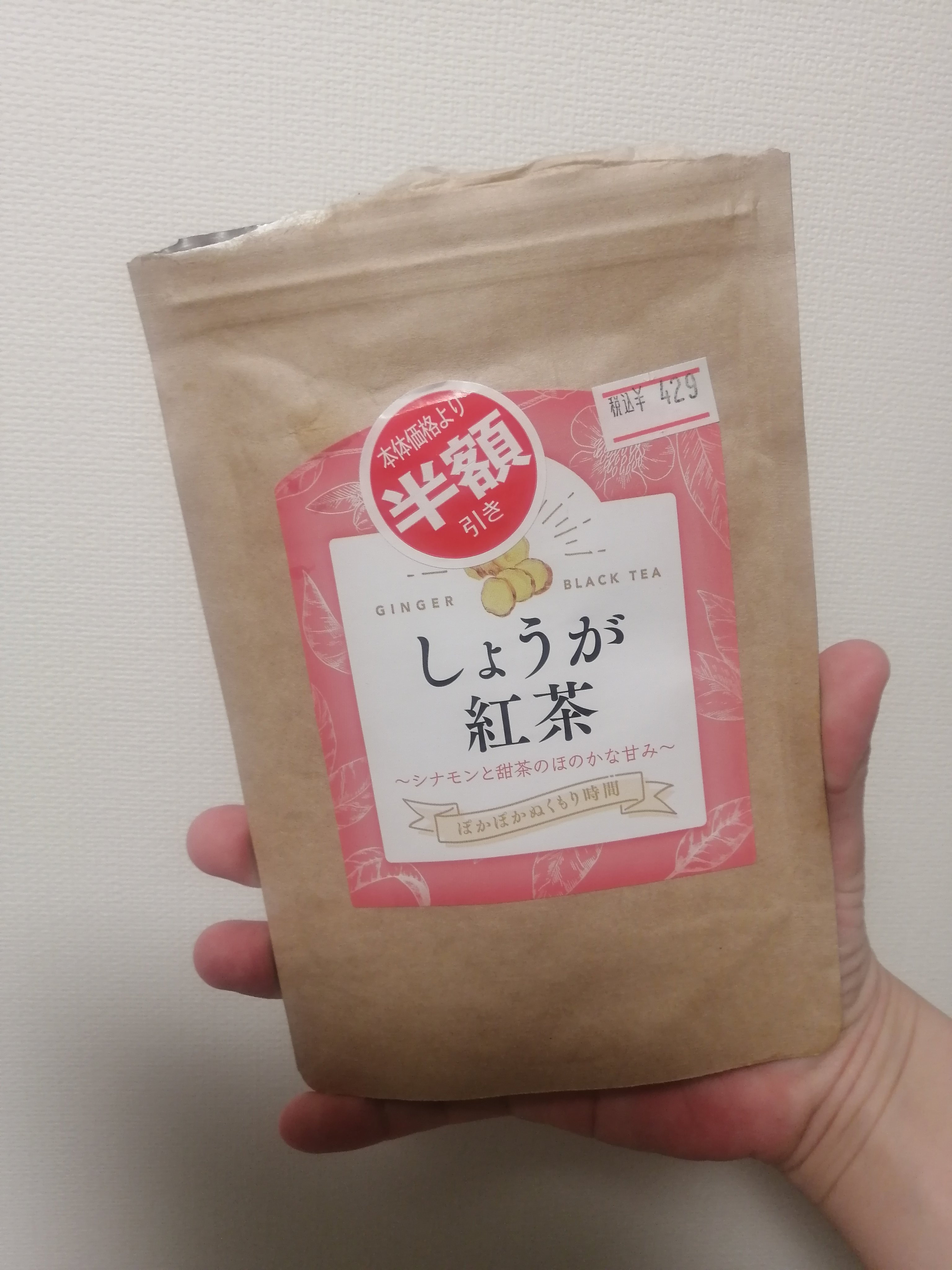 しょうが紅茶/ゼンヤクノー/美容ドリンクを使ったクチコミ（1枚目）