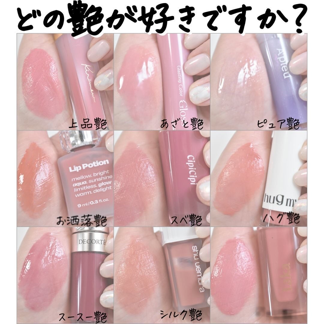 ジェリーイングヌードグロス/Laka/リップグロスを使ったクチコミ(10枚目)