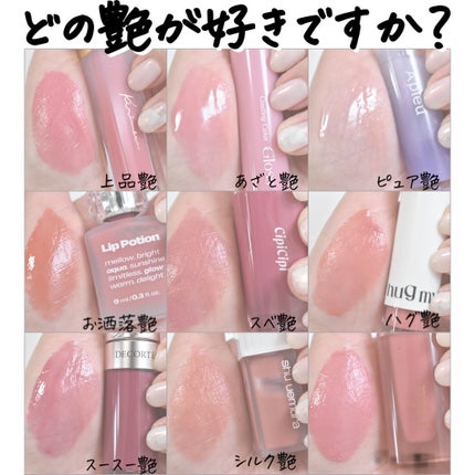 ジェリーイングヌードグロス/Laka/リップグロスを使ったクチコミ(10枚目)