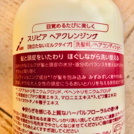 ヘアクレンジング/SLEPIA/頭皮クレンジングを使ったクチコミ(2枚目)