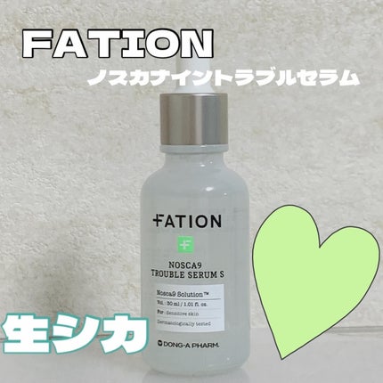 ノスカナイン トラブル セラム/FATION/美容液を使ったクチコミ(1枚目)