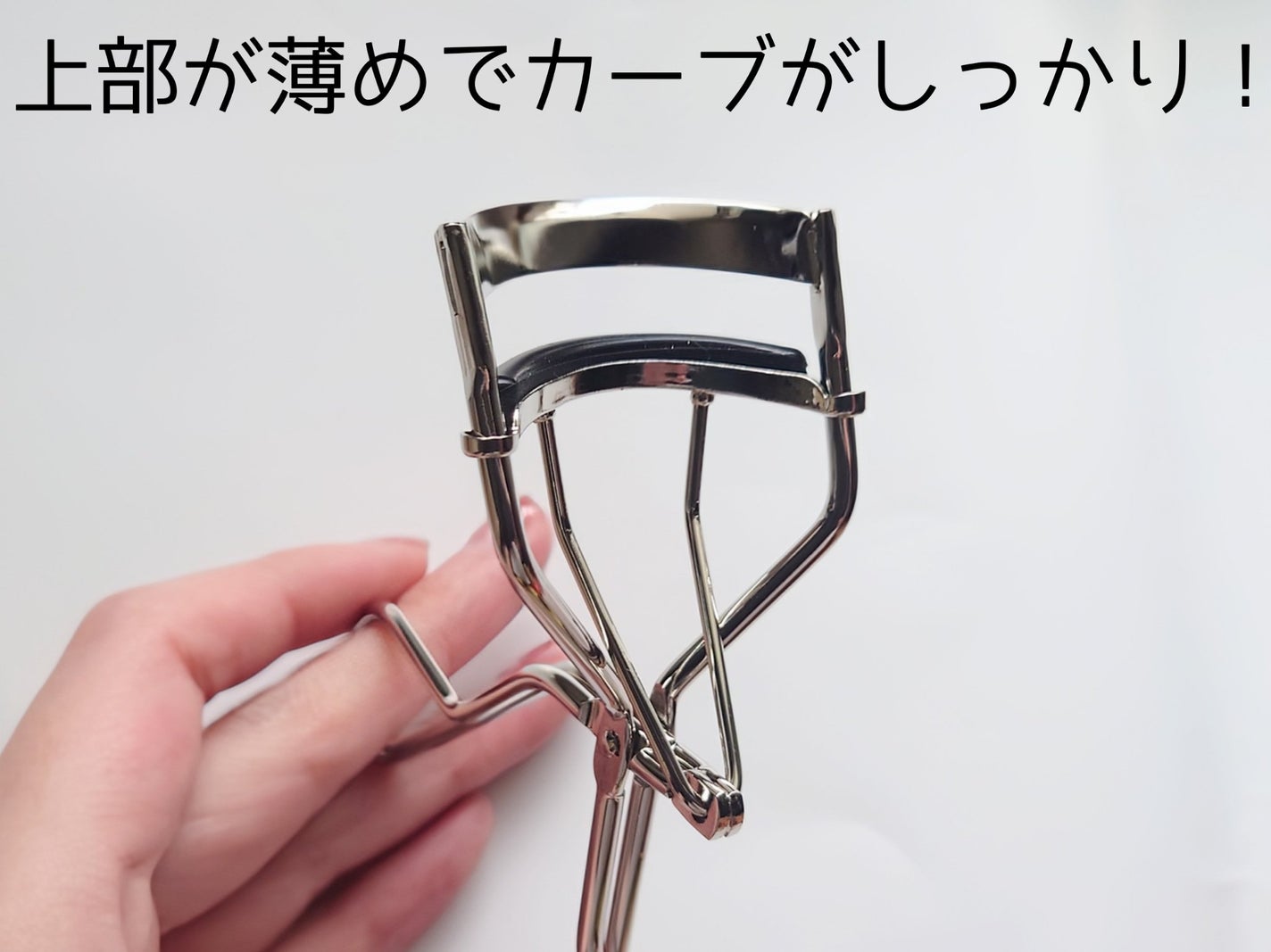 アイラッシュカーラー /SHISEIDO/ビューラーを使ったクチコミ(3枚目)