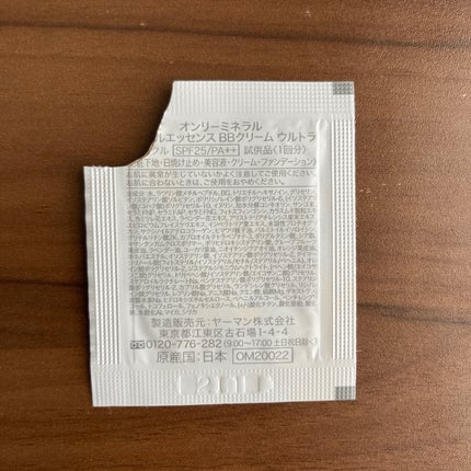ミネラルエッセンスBBクリーム ウルトラ/ONLY MINERALS/BBクリームを使ったクチコミ(2枚目)
