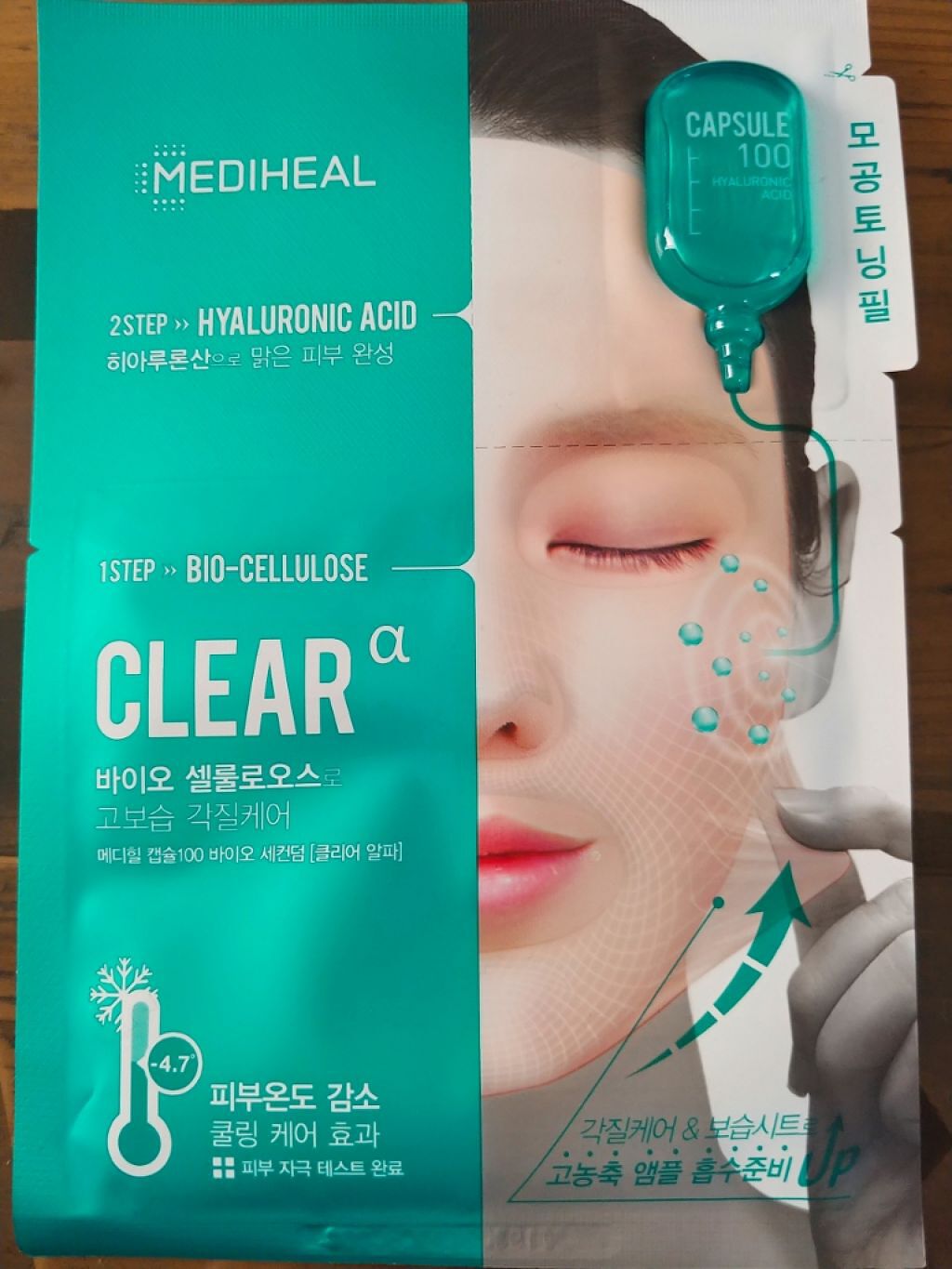 カプセル100 バイオセカンダーム クリア アルファ/MEDIHEAL/シートマスク・パックを使ったクチコミ(1枚目)