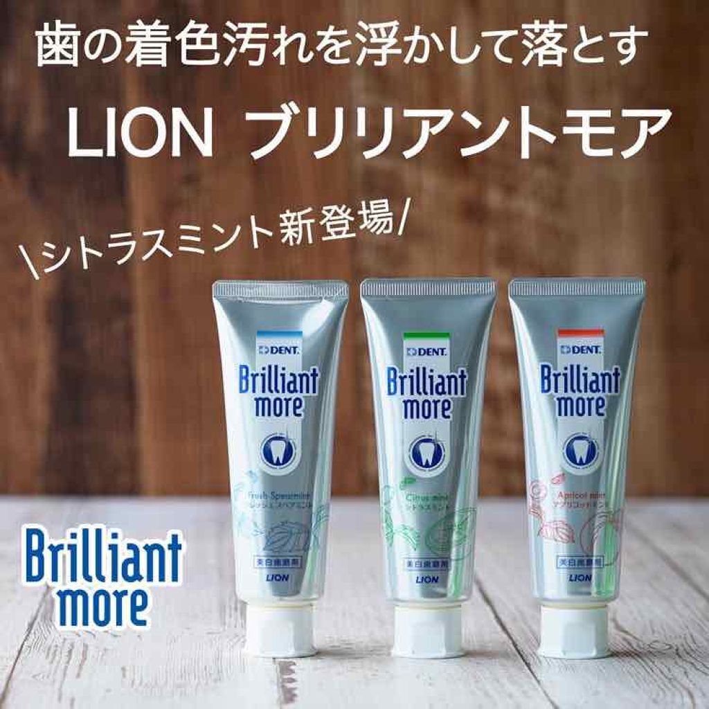 送料関税無料】 歯科医院専売 ライオン ブリリアント モア ダブル 美白歯磨き