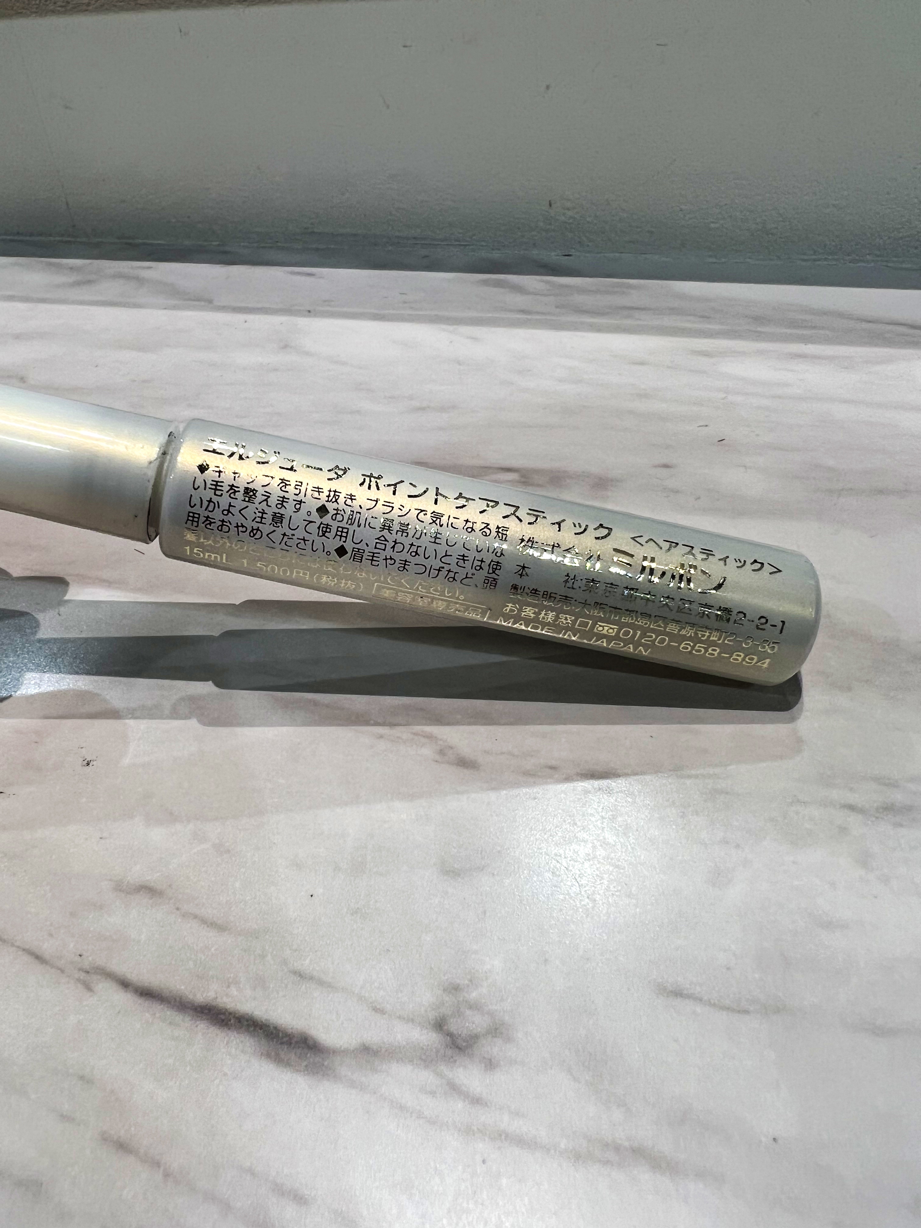 エルジューダ  ポイントケアスティック/エルジューダ/ヘアジェルを使ったクチコミ（2枚目）