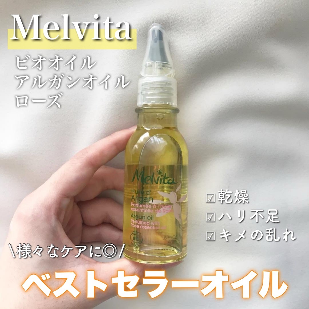 ビオオイル アルガンオイル ローズ/Melvita/ブースター・導入液を使ったクチコミ(1枚目)