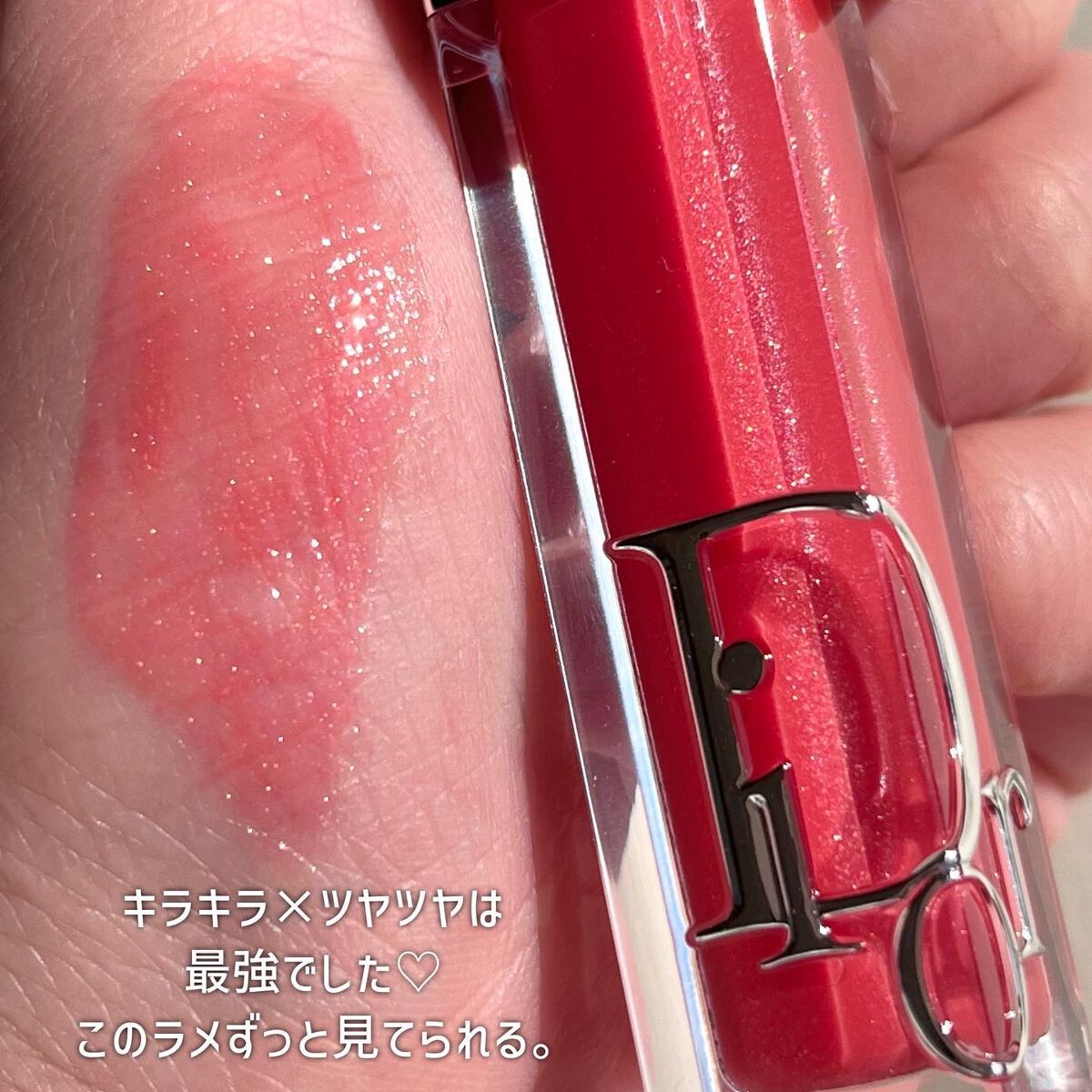 ディオール アディクト リップ マキシマイザー/Dior/リップグロスを使ったクチコミ(5枚目)