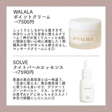 CBD ポイントクリーム/WALALA/フェイスクリームを使ったクチコミ（2枚目）