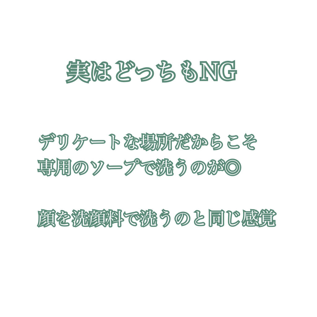 NODOKA デリケートゾーンソープ/ILLUMINATE/デリケートゾーンケアを使ったクチコミ（3枚目）