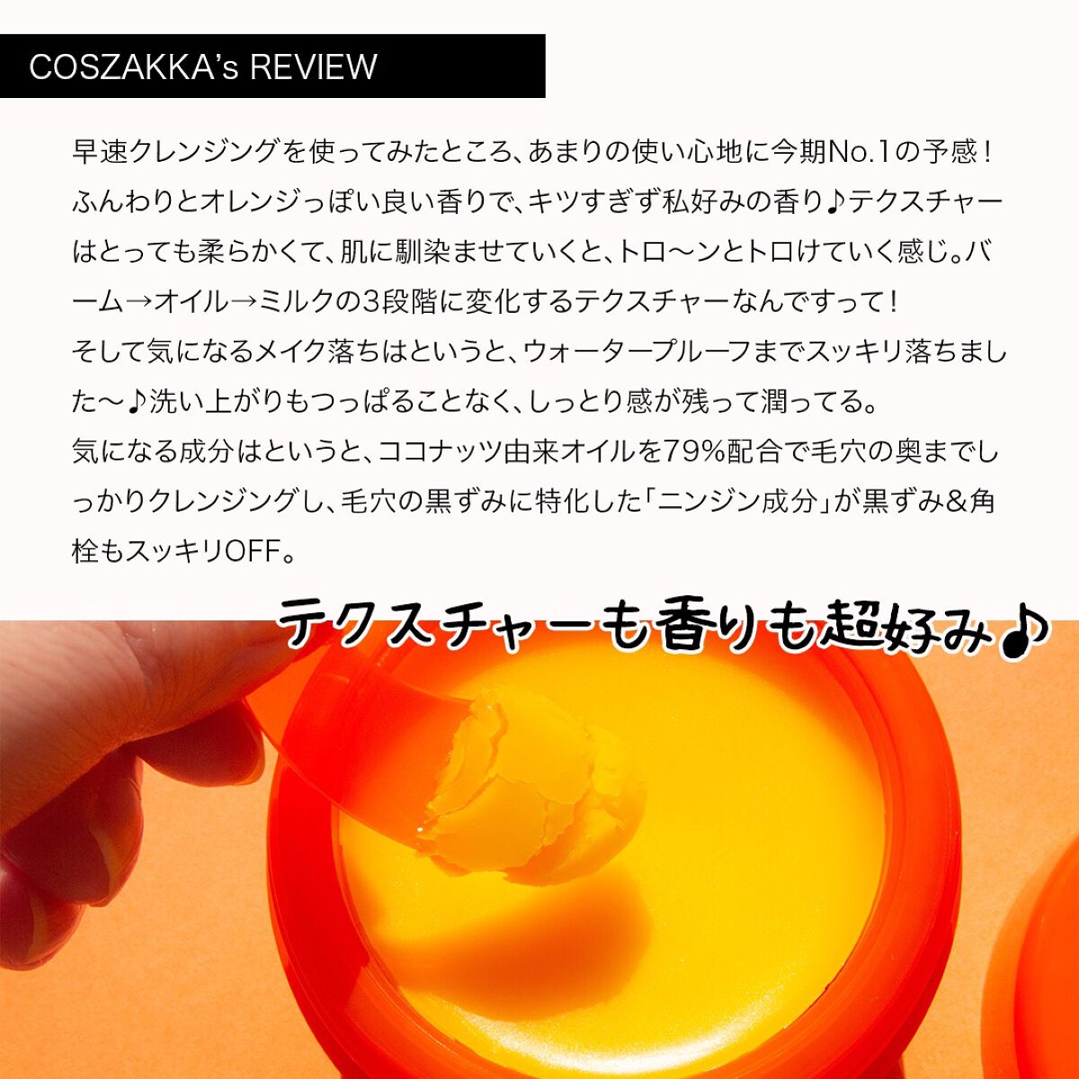 カロテンIPMP(TM) とろけるクレンジングバーム /APRILSKIN/クレンジングバームを使ったクチコミ(3枚目)