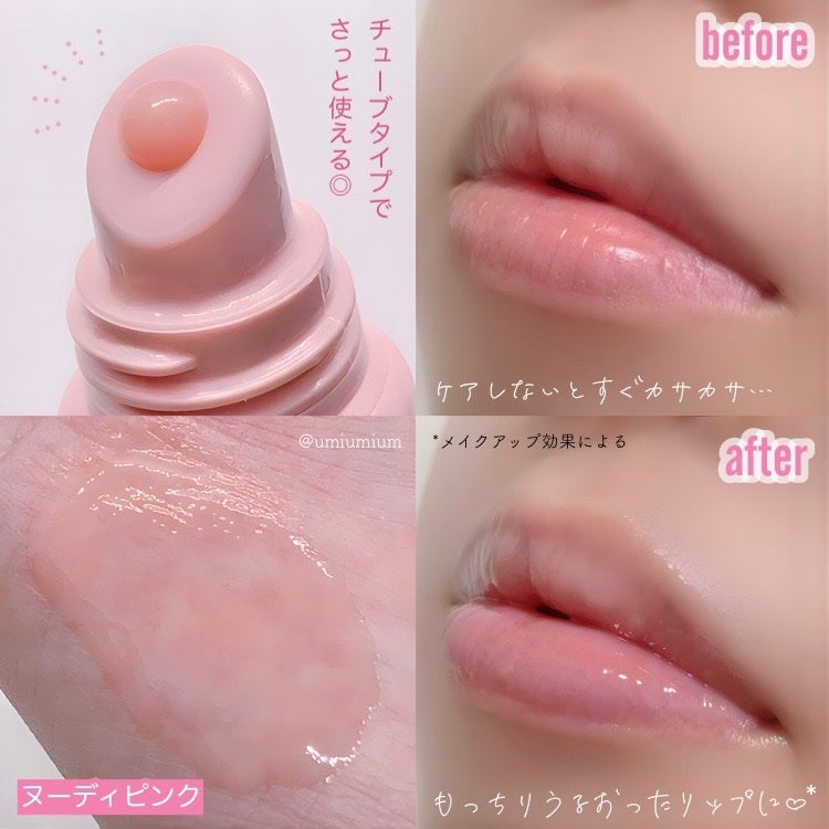 リンクルリップエッセンス プランパー/ザ・レチノタイム/リッププランパーを使ったクチコミ(3枚目)