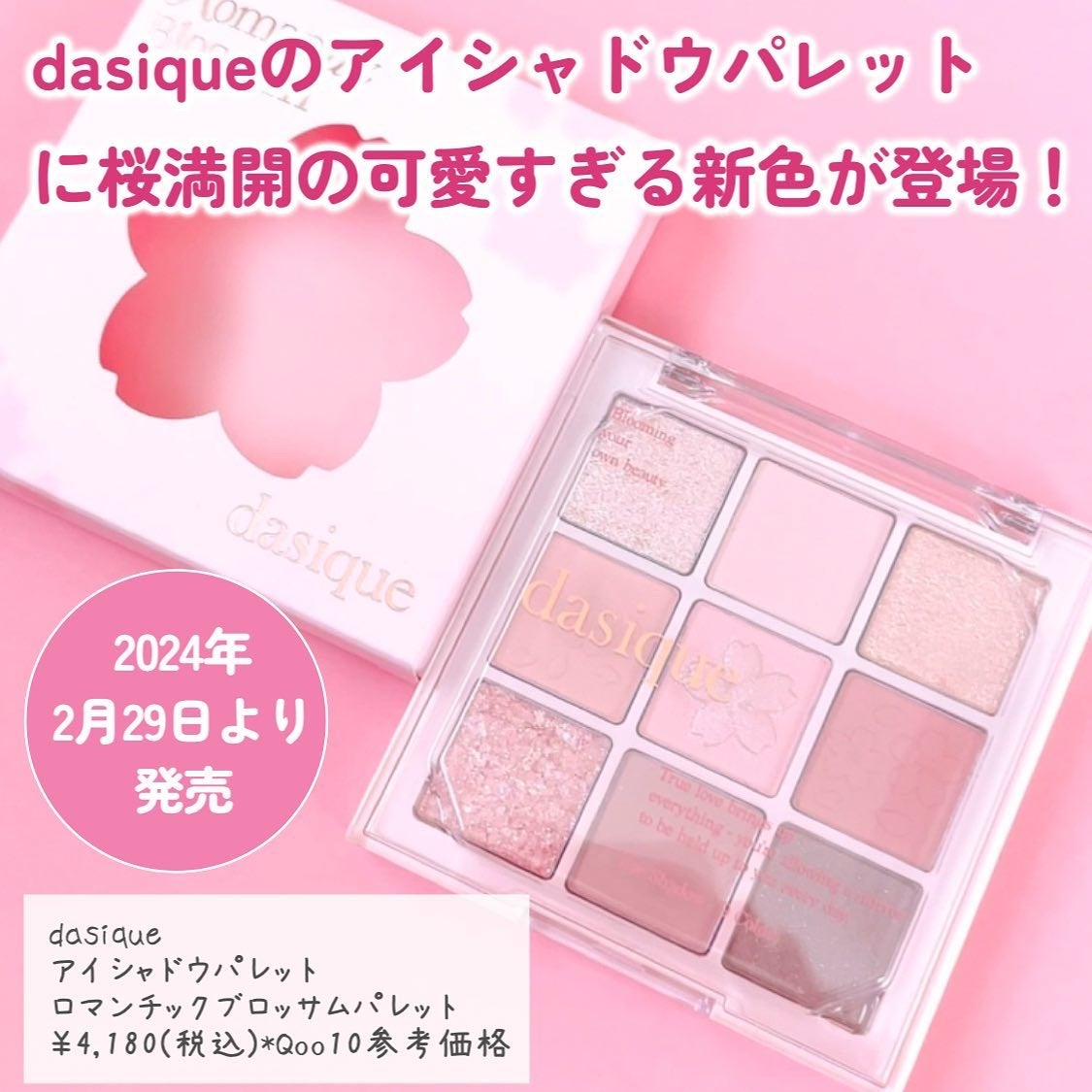シャドウパレット/dasique/アイシャドウパレットを使ったクチコミ(2枚目)