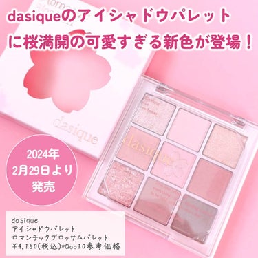 シャドウパレット/dasique/パウダーアイシャドウを使ったクチコミ（2枚目）