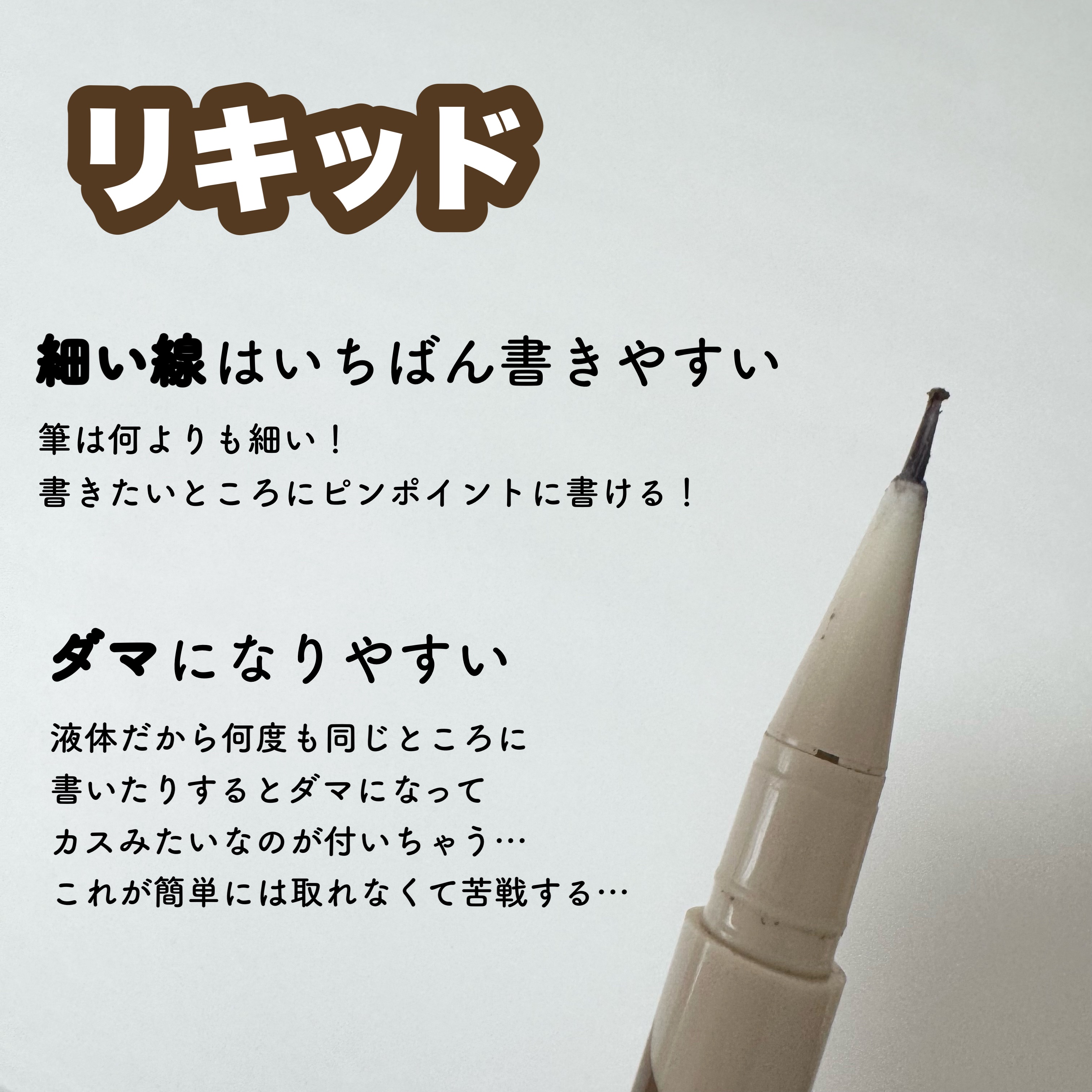 3wayスリムシェードライナー/キャンメイク/リキッドアイライナーを使ったクチコミ（3枚目）