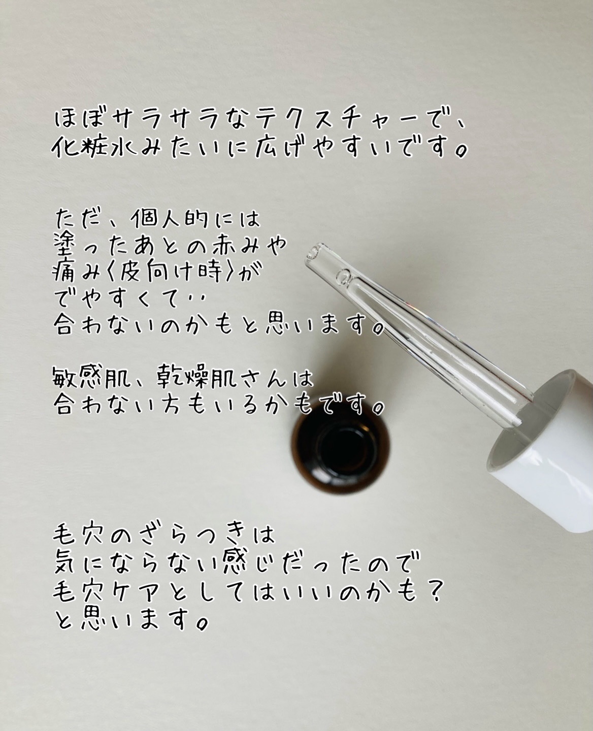 を使ったクチコミ（3枚目）