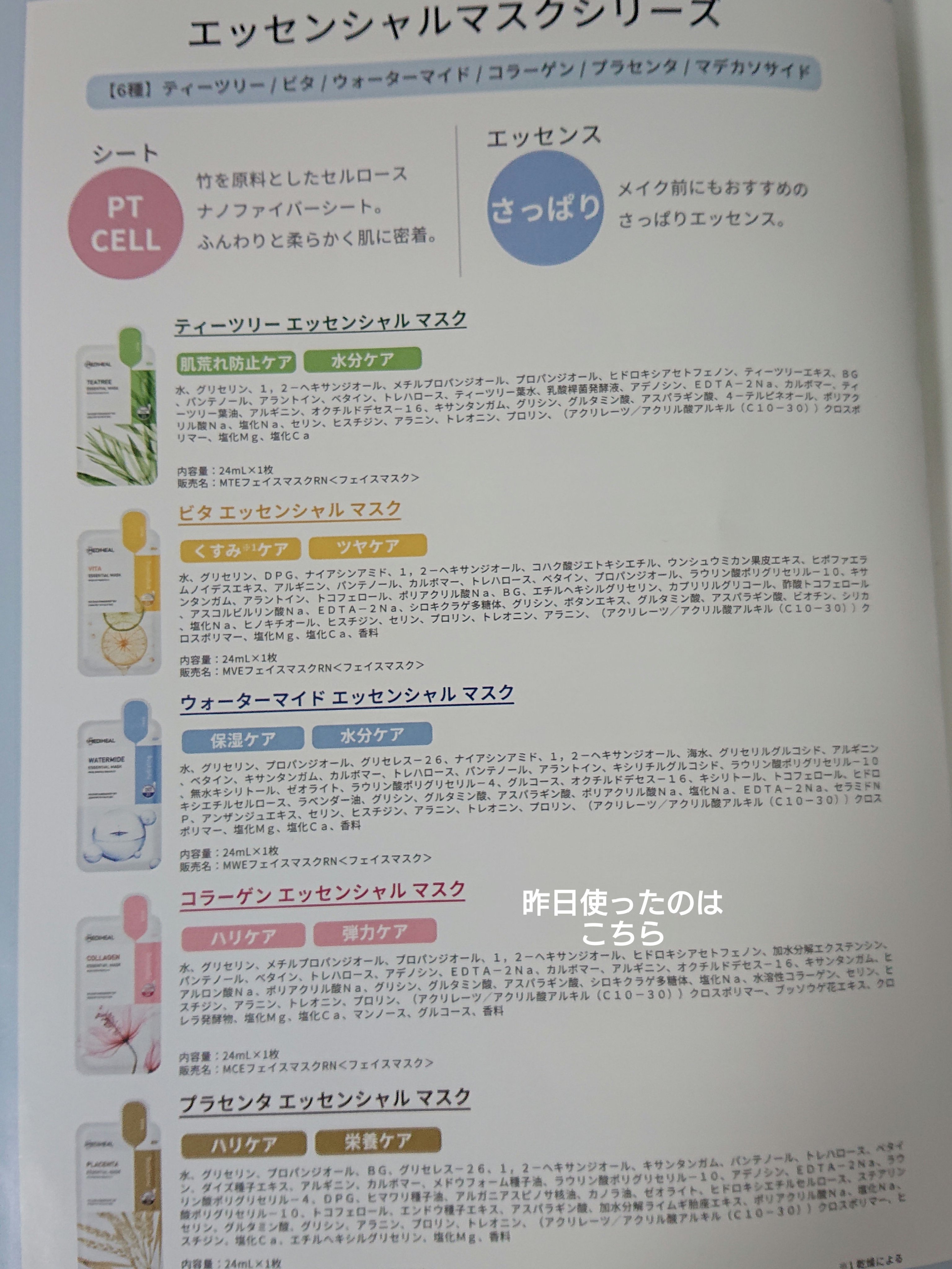 コラーゲン エッセンシャルマスクコアファーミング/MEDIHEAL/シートマスク・パックを使ったクチコミ（2枚目）