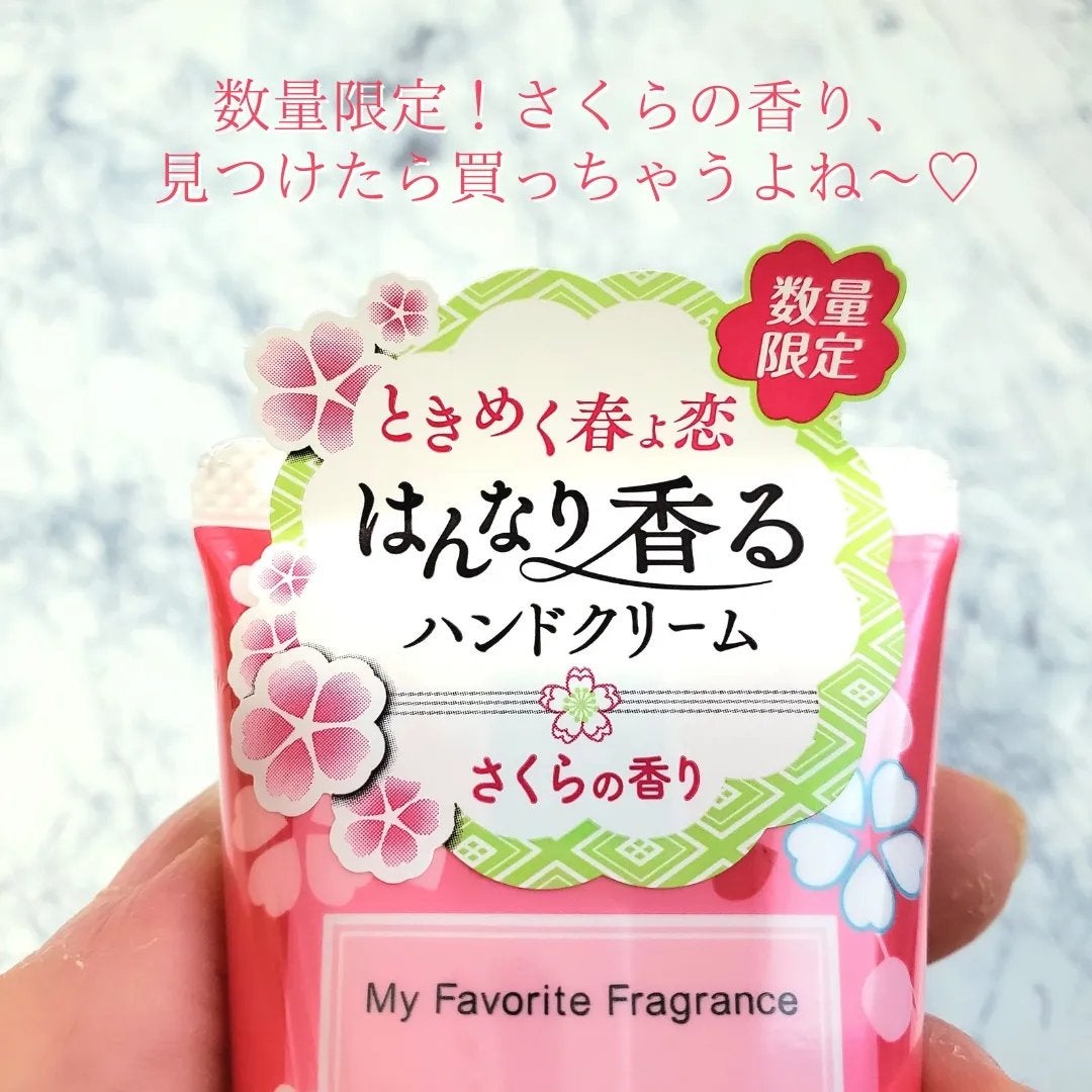 ハンドクリーム さくらの香り N/フィアンセ/ハンドクリームを使ったクチコミ(2枚目)