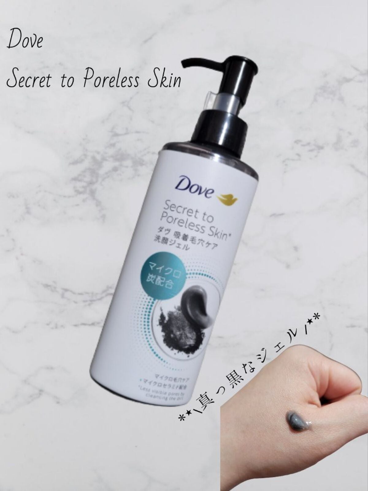 ダヴ 吸着毛穴ケア 洗顔ジェル/ダヴ/その他洗顔料を使ったクチコミ(1枚目)