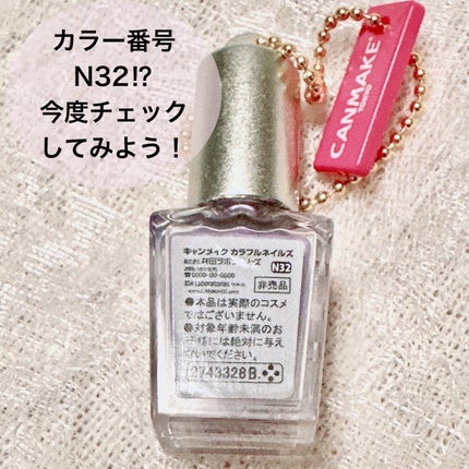 カラフルネイルズ/キャンメイク/マニキュアを使ったクチコミ(4枚目)