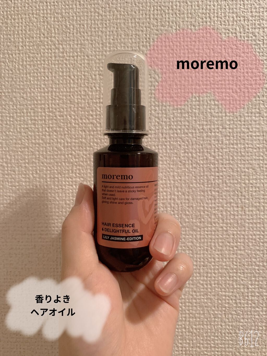 ヘアエッセンスディライトフルオイル 70ml / Hair Essence Delightful Oil 70ml/moremo/ヘアオイルを使ったクチコミ（1枚目）