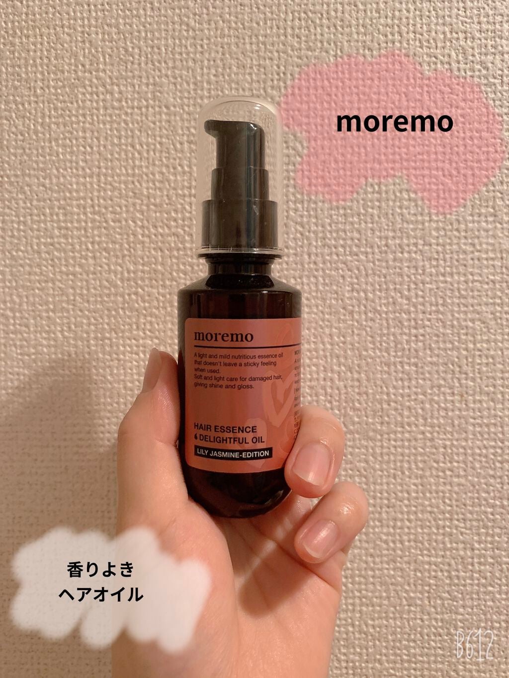 ヘアエッセンスディライトフルオイル 70ml / Hair Essence Delightful Oil 70ml/moremo/ヘアオイルを使ったクチコミ(1枚目)