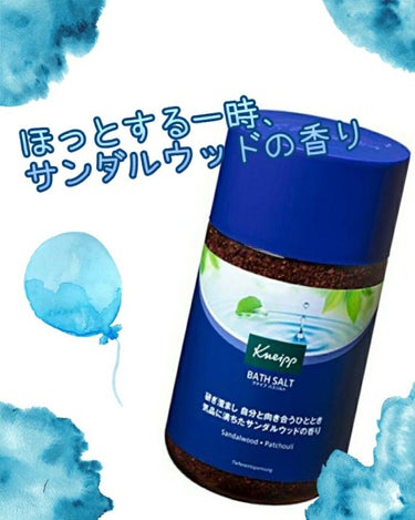 クナイプ バスソルト サンダルウッドの香り/クナイプ/入浴剤を使ったクチコミ（1枚目）