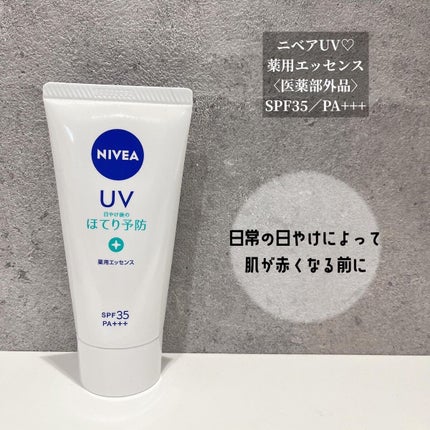 ニベアUV 薬用エッセンス/ニベア/日焼け止めローションを使ったクチコミ(1枚目)