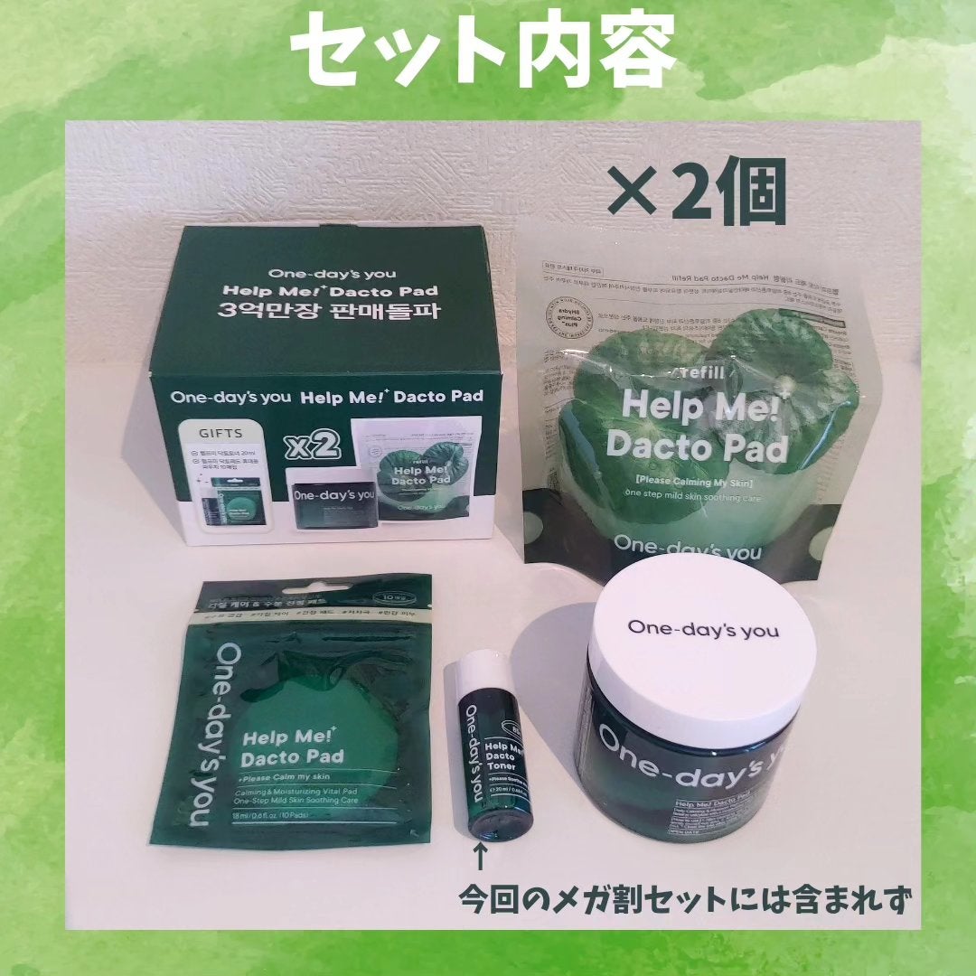 ヘルプミー! ダクトパッド/One-day's you/トナーパッドを使ったクチコミ(2枚目)