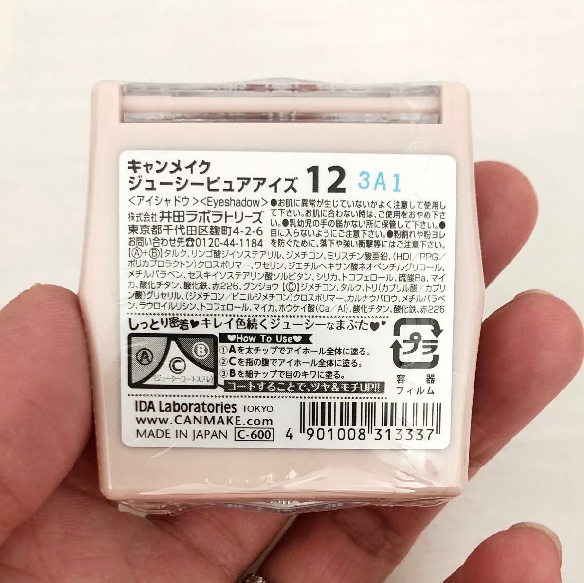 ジューシーピュアアイズ/キャンメイク/アイシャドウパレットを使ったクチコミ(6枚目)