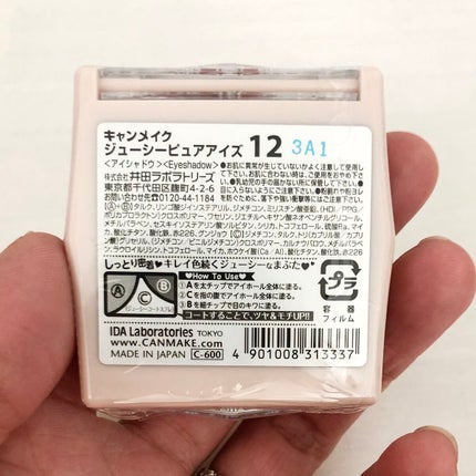 ジューシーピュアアイズ/キャンメイク/アイシャドウパレットを使ったクチコミ(6枚目)