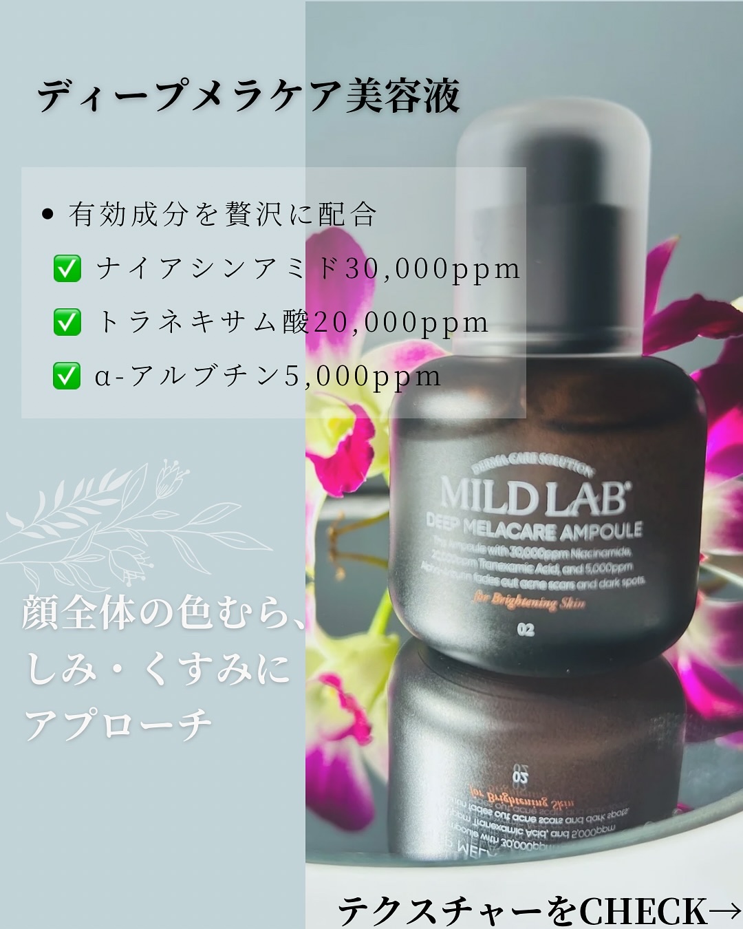 ディープ メラケア 美容液/Mildlab/美容液を使ったクチコミ（3枚目）