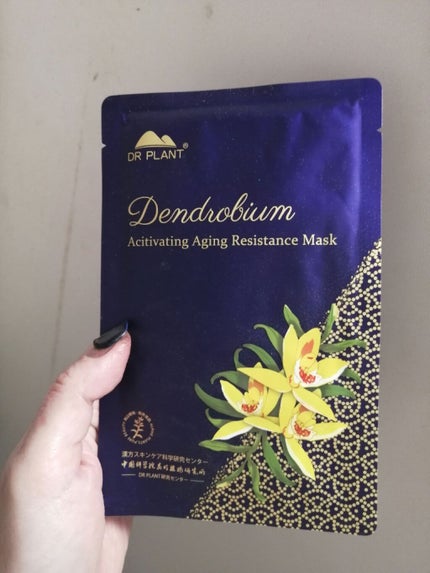 セッコク蘭エイジングケアマスクα/DR PLANT/シートマスク・パックを使ったクチコミ(1枚目)