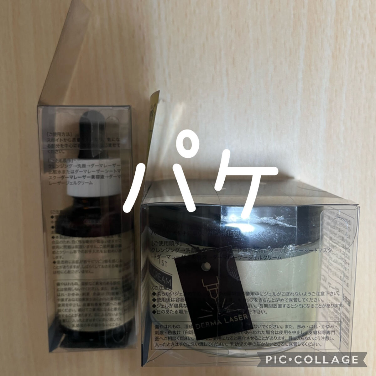 ダーマレーザー ウルセラC/クオリティファースト/美容液を使ったクチコミ（2枚目）