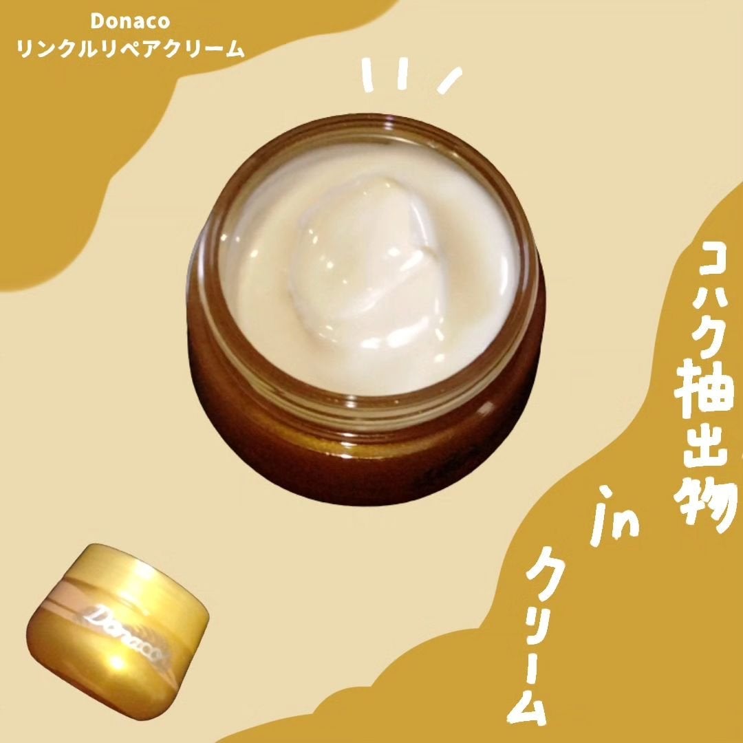 リンクルリペアクリーム/Donaco/フェイスクリームを使ったクチコミ(1枚目)