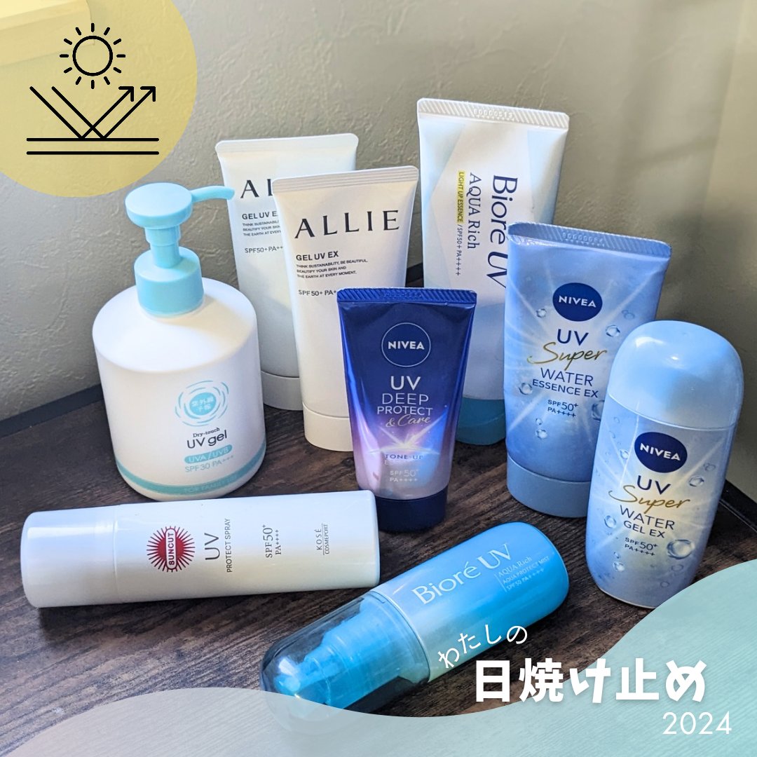 UVさらさらジェル/紫外線予報/日焼け止めジェルを使ったクチコミ（1枚目）