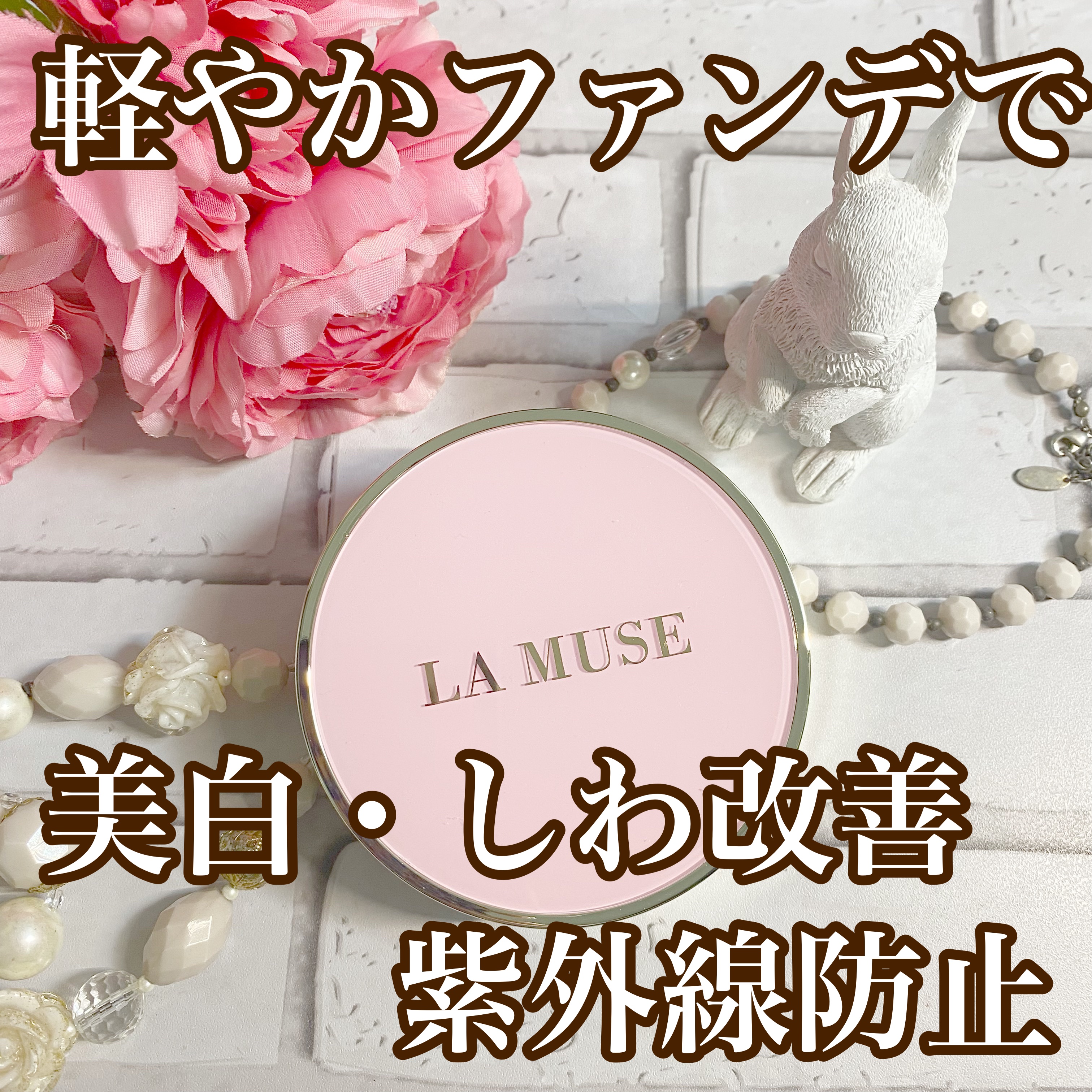 CORRECT CARE COMPLETE CC CUSHION/ラミューズ/クッションファンデーションを使ったクチコミ（1枚目）